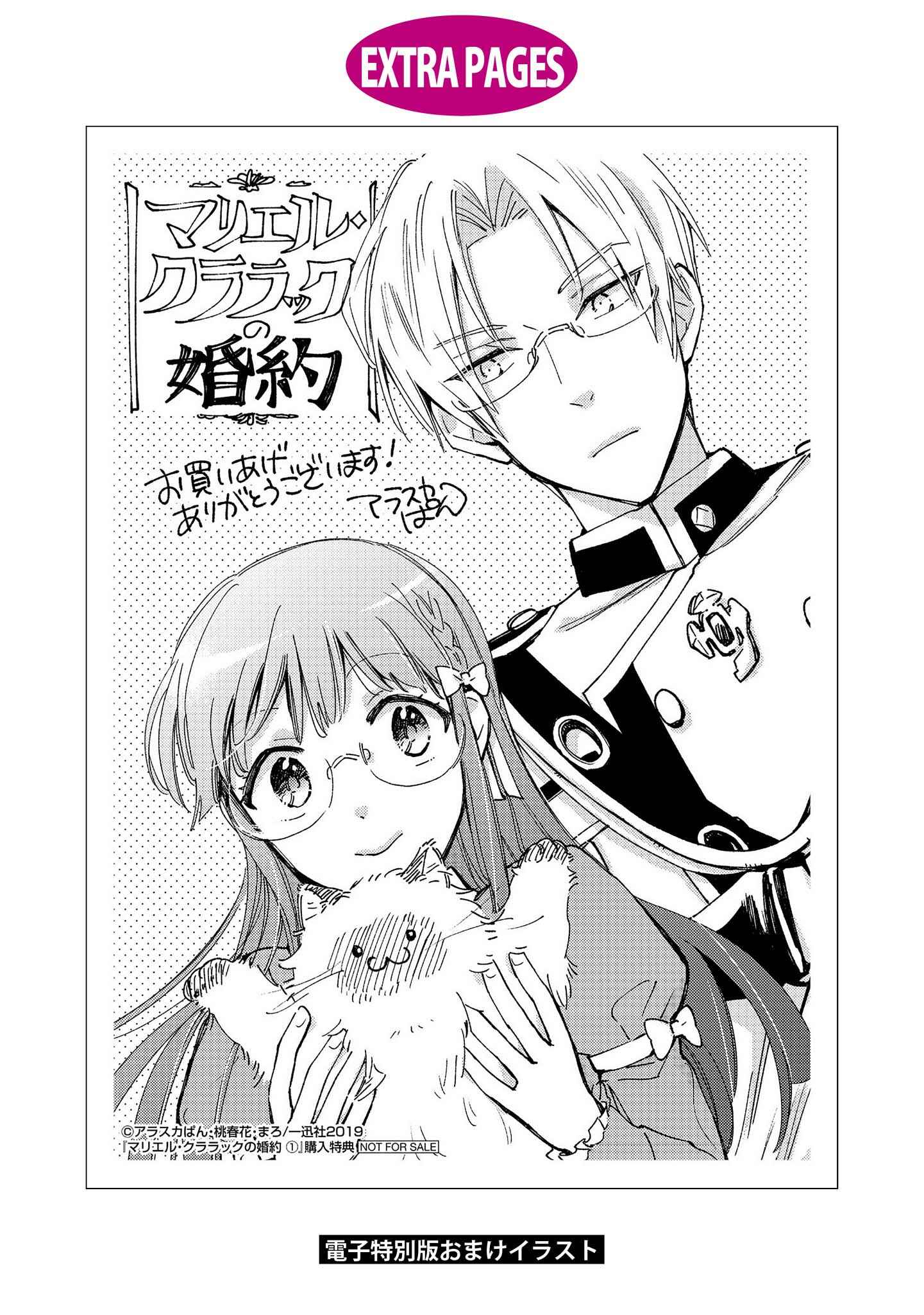 Page 30 Chapter 7 The Tales of Marielle Clarac