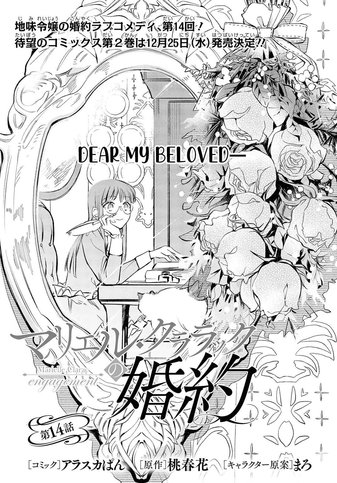 Page 4 Chapter 14 The Tales of Marielle Clarac