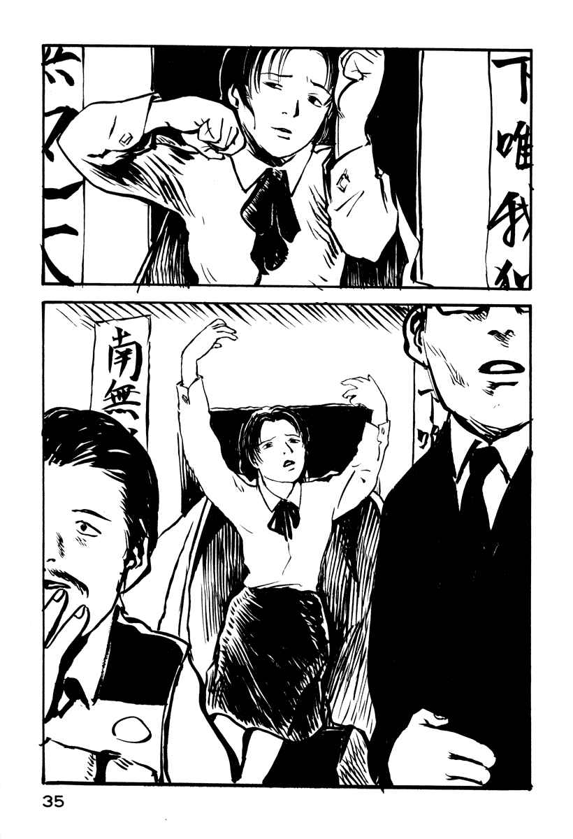 Page 4 Chapter 23 Japan Tengu Party Illustrated