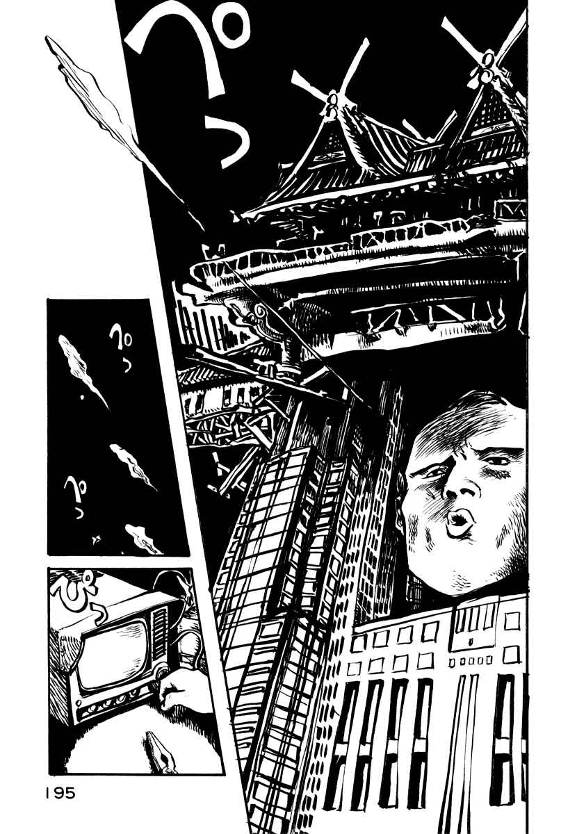 Page 4 Chapter 21 Japan Tengu Party Illustrated
