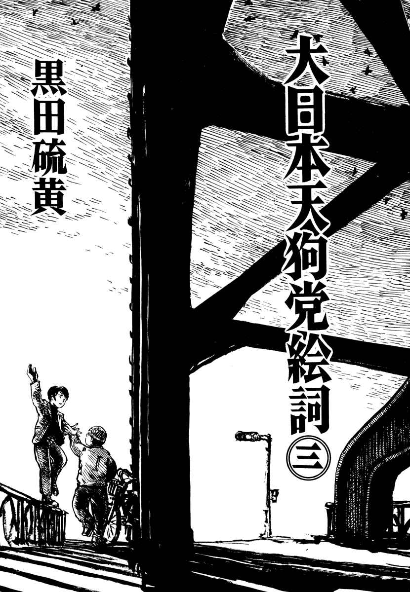 Page 4 Chapter 15 Japan Tengu Party Illustrated