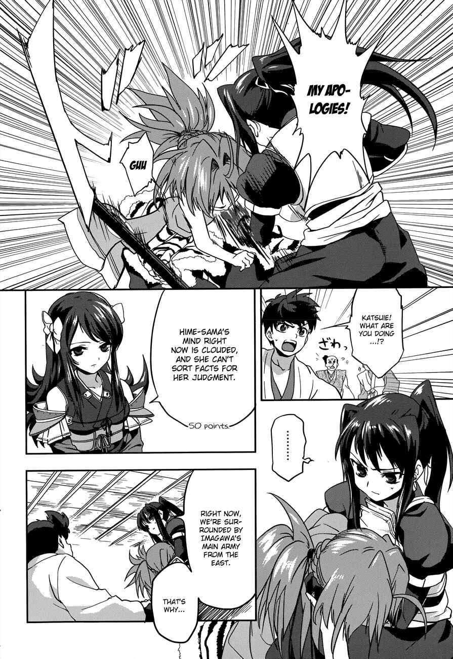 Page 12 Chapter 7 The Ambition of Oda Nobuna