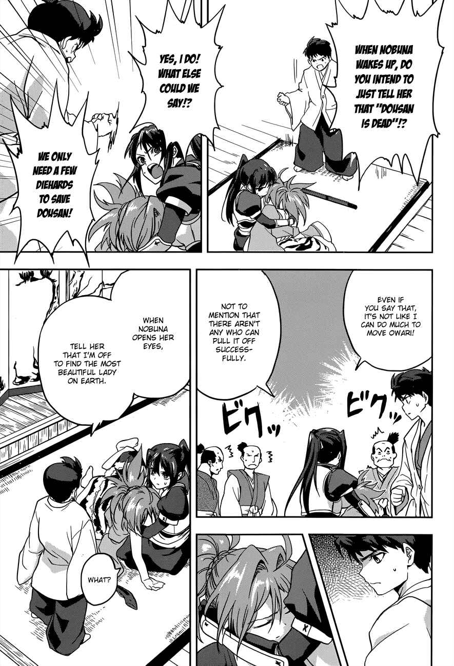 Page 13 Chapter 7 The Ambition of Oda Nobuna
