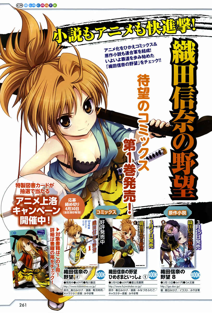Page 2 Chapter 7 The Ambition of Oda Nobuna