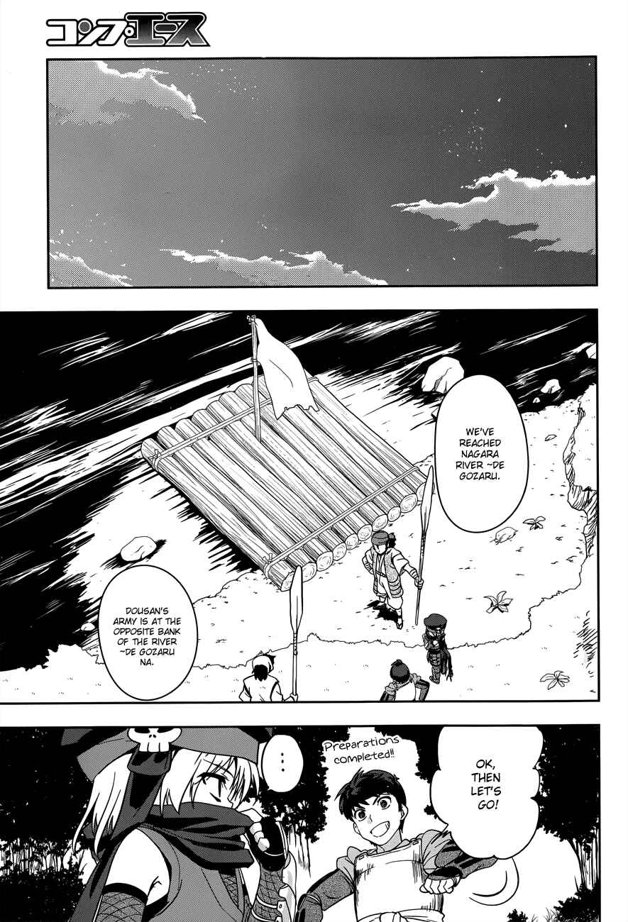 Page 21 Chapter 7 The Ambition of Oda Nobuna