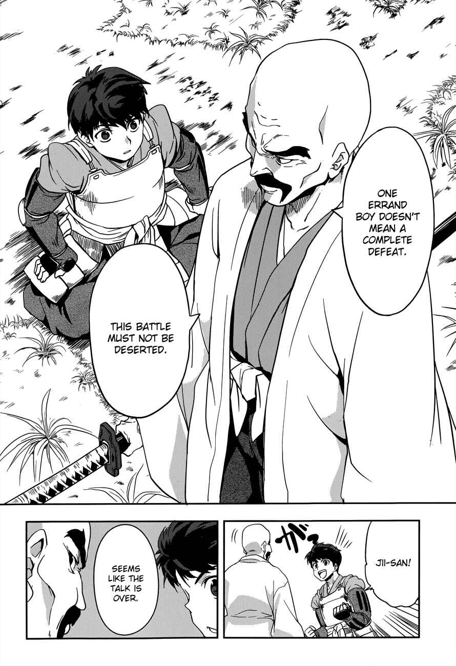 Page 32 Chapter 7 The Ambition of Oda Nobuna