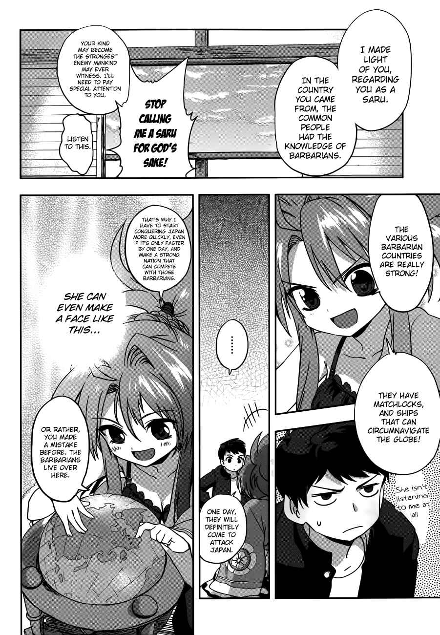 Page 15 Chapter 5 The Ambition of Oda Nobuna