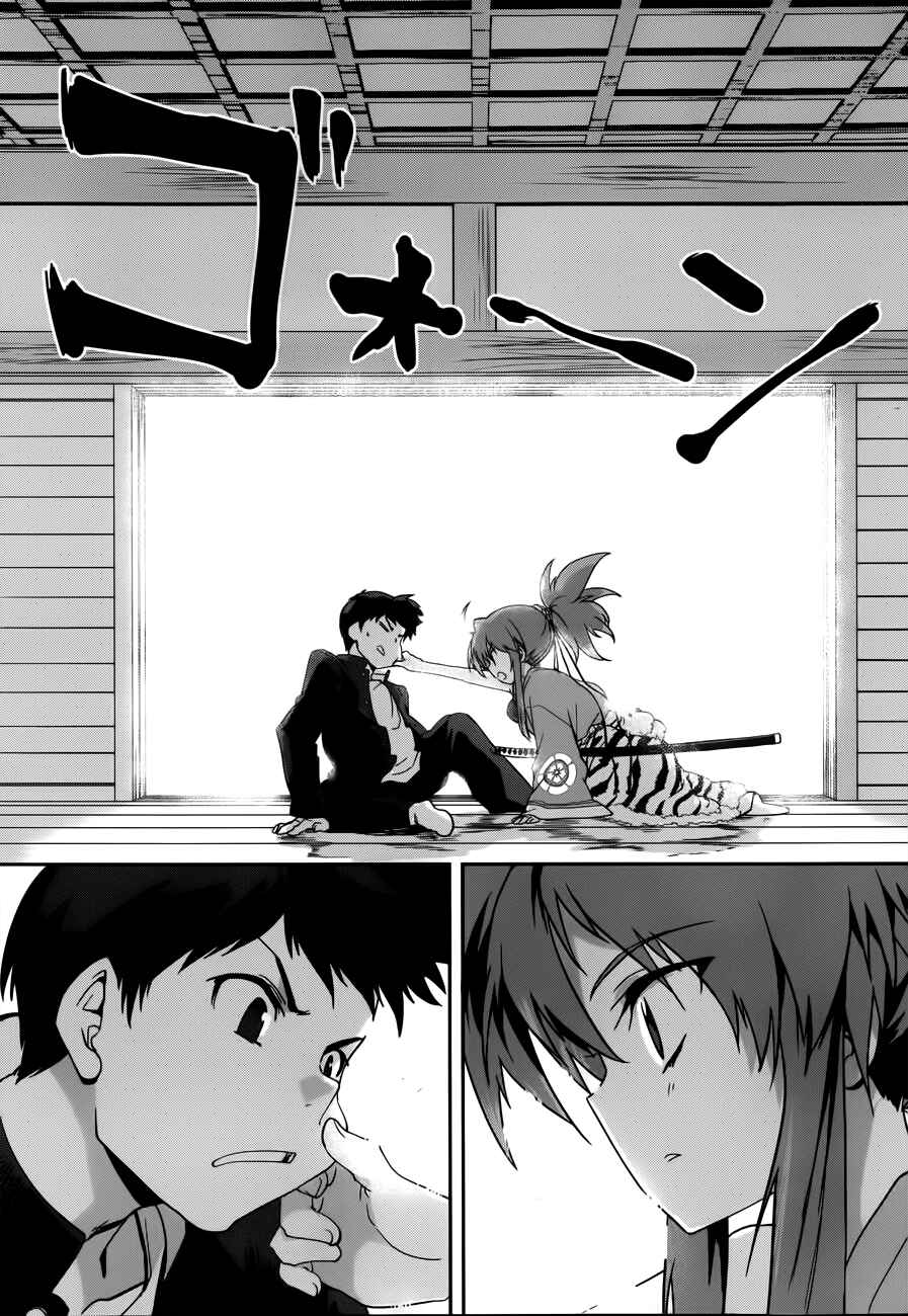 Page 18 Chapter 5 The Ambition of Oda Nobuna