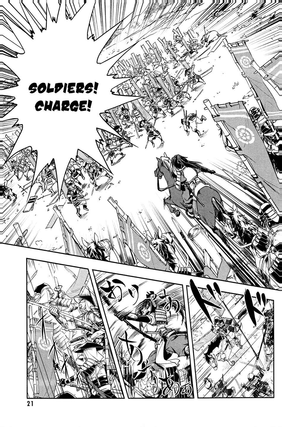 Page 23 Chapter 16 The Ambition of Oda Nobuna
