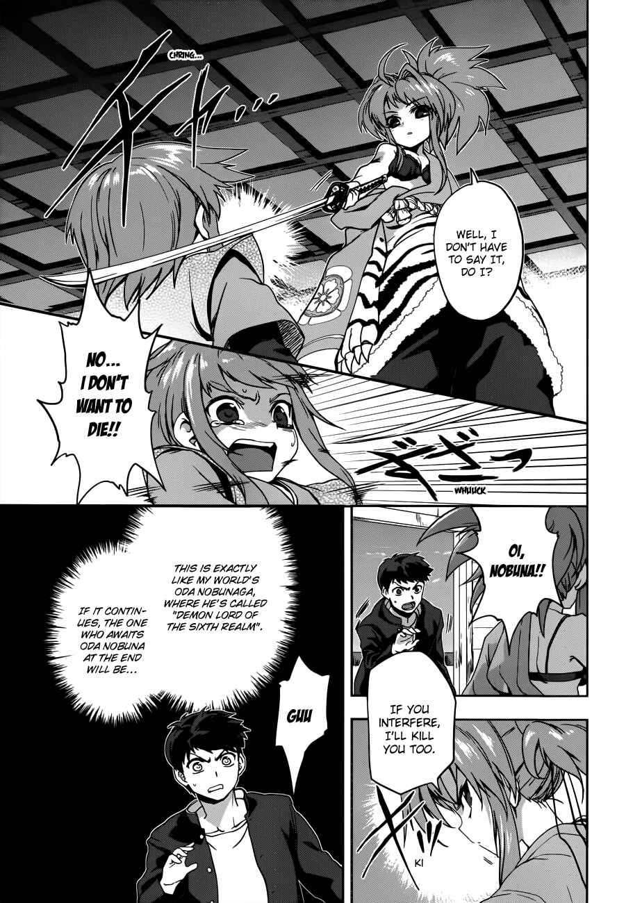 Page 12 Chapter 6 The Ambition of Oda Nobuna