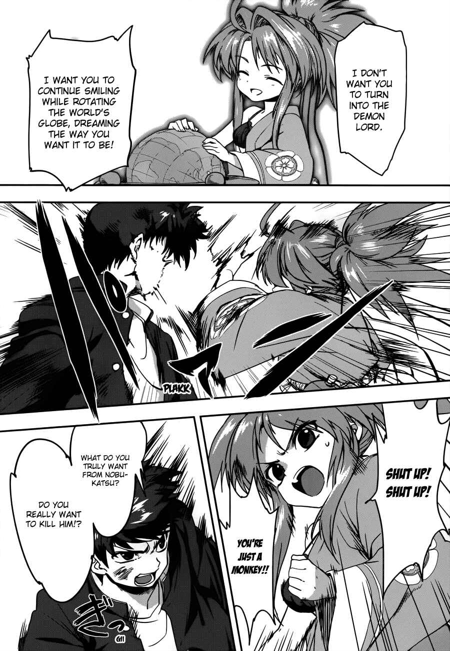 Page 15 Chapter 6 The Ambition of Oda Nobuna