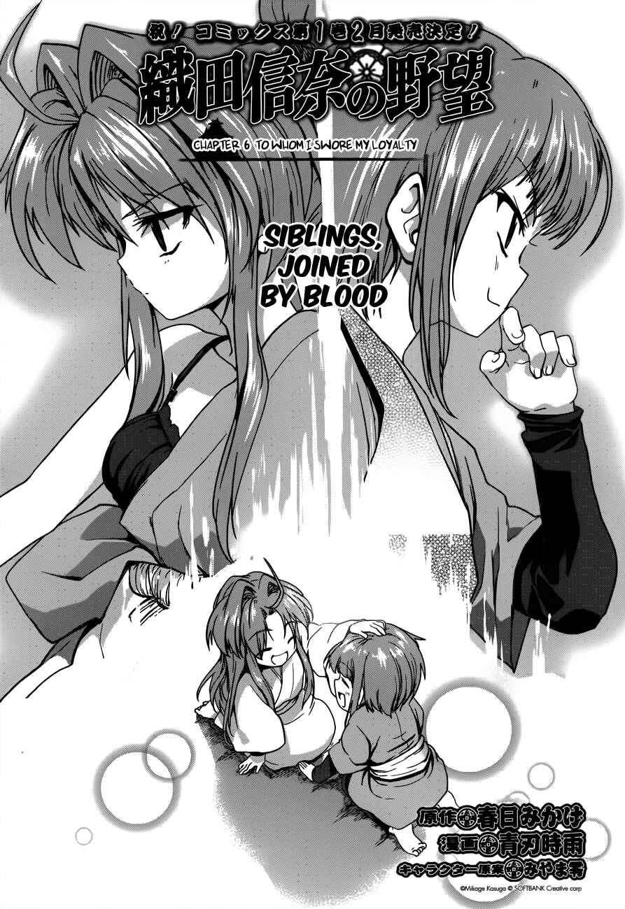 Page 3 Chapter 6 The Ambition of Oda Nobuna
