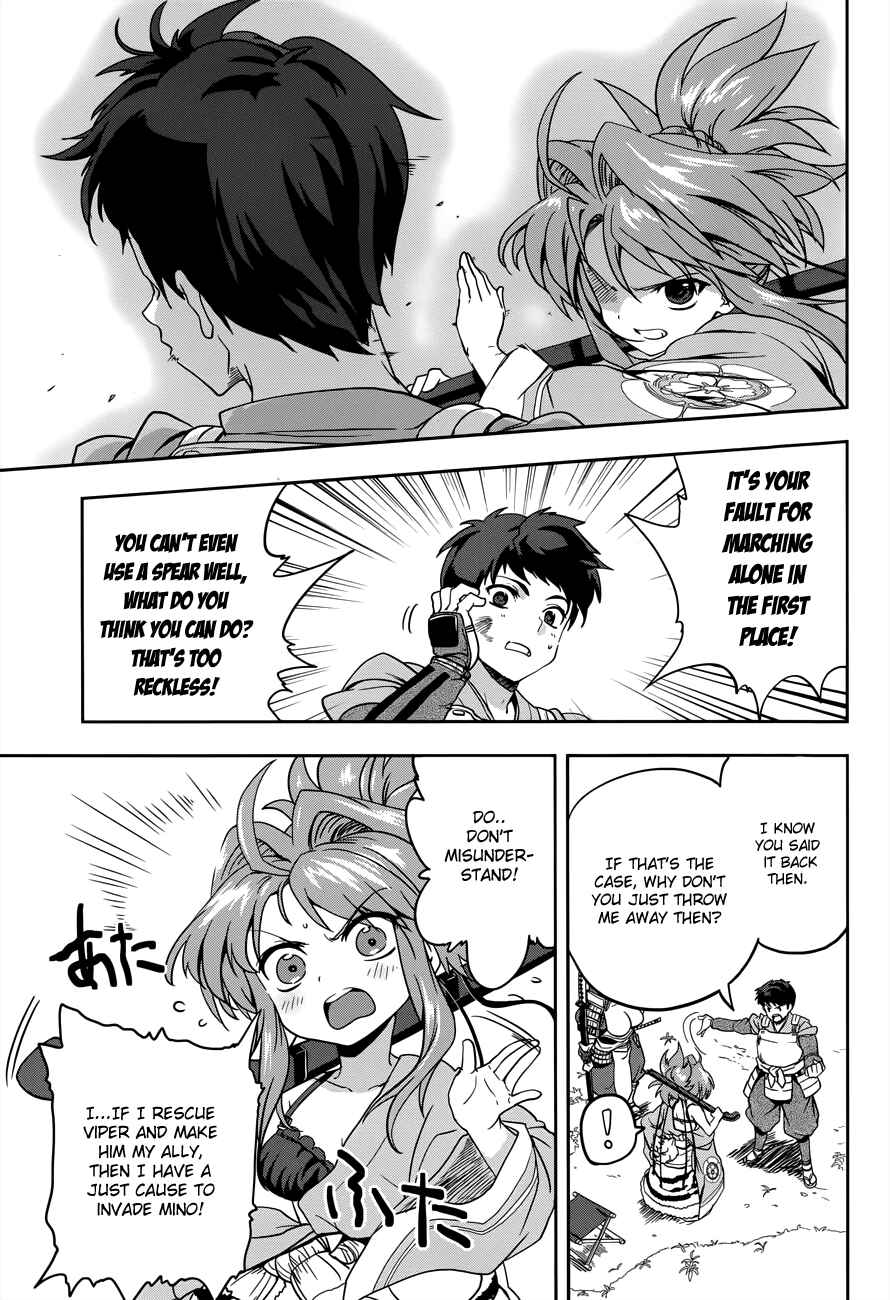 Page 12 Chapter 8 The Ambition of Oda Nobuna