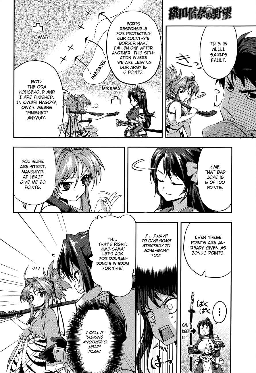 Page 15 Chapter 8 The Ambition of Oda Nobuna
