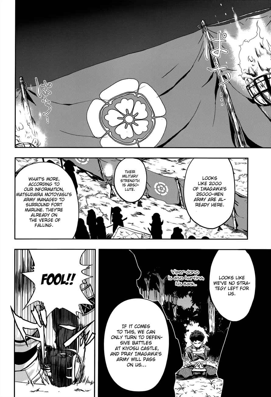 Page 17 Chapter 8 The Ambition of Oda Nobuna
