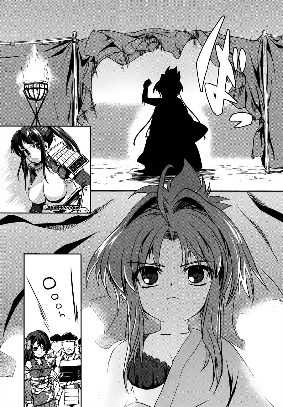 Page 20 Chapter 8 The Ambition of Oda Nobuna