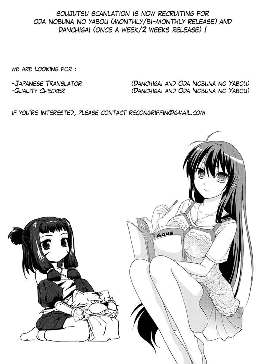 Page 3 Chapter 9 The Ambition of Oda Nobuna