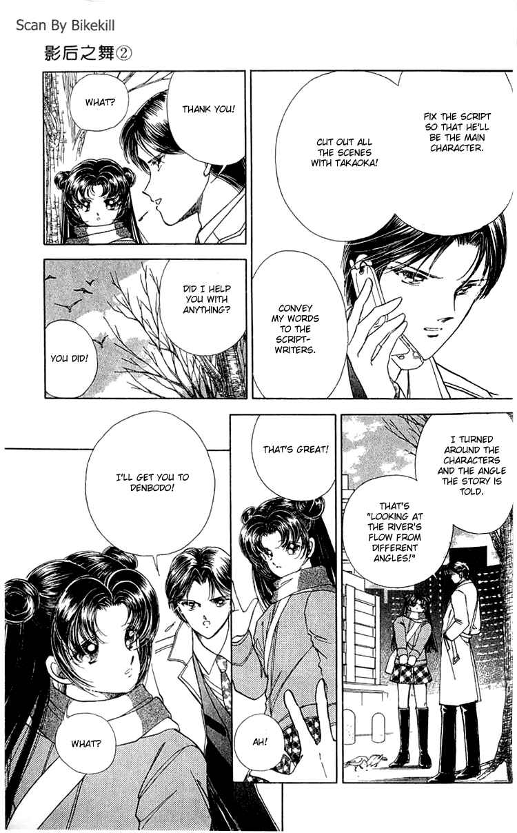 Page 19 Chapter 6 Cinema Empire