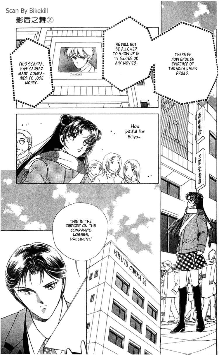 Page 9 Chapter 6 Cinema Empire