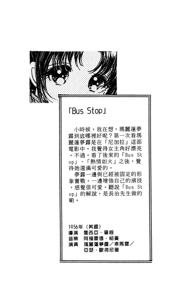 Page 45 Chapter 4 Cinema Empire