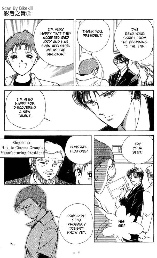 Page 15 Chapter 9 Cinema Empire