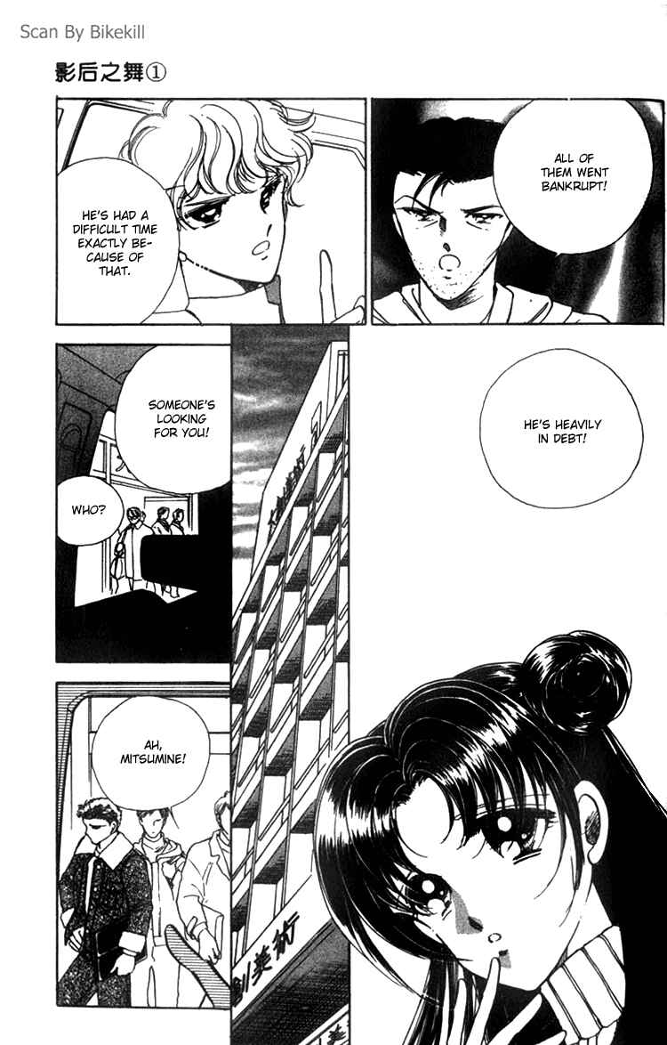 Page 31 Chapter 3 Cinema Empire