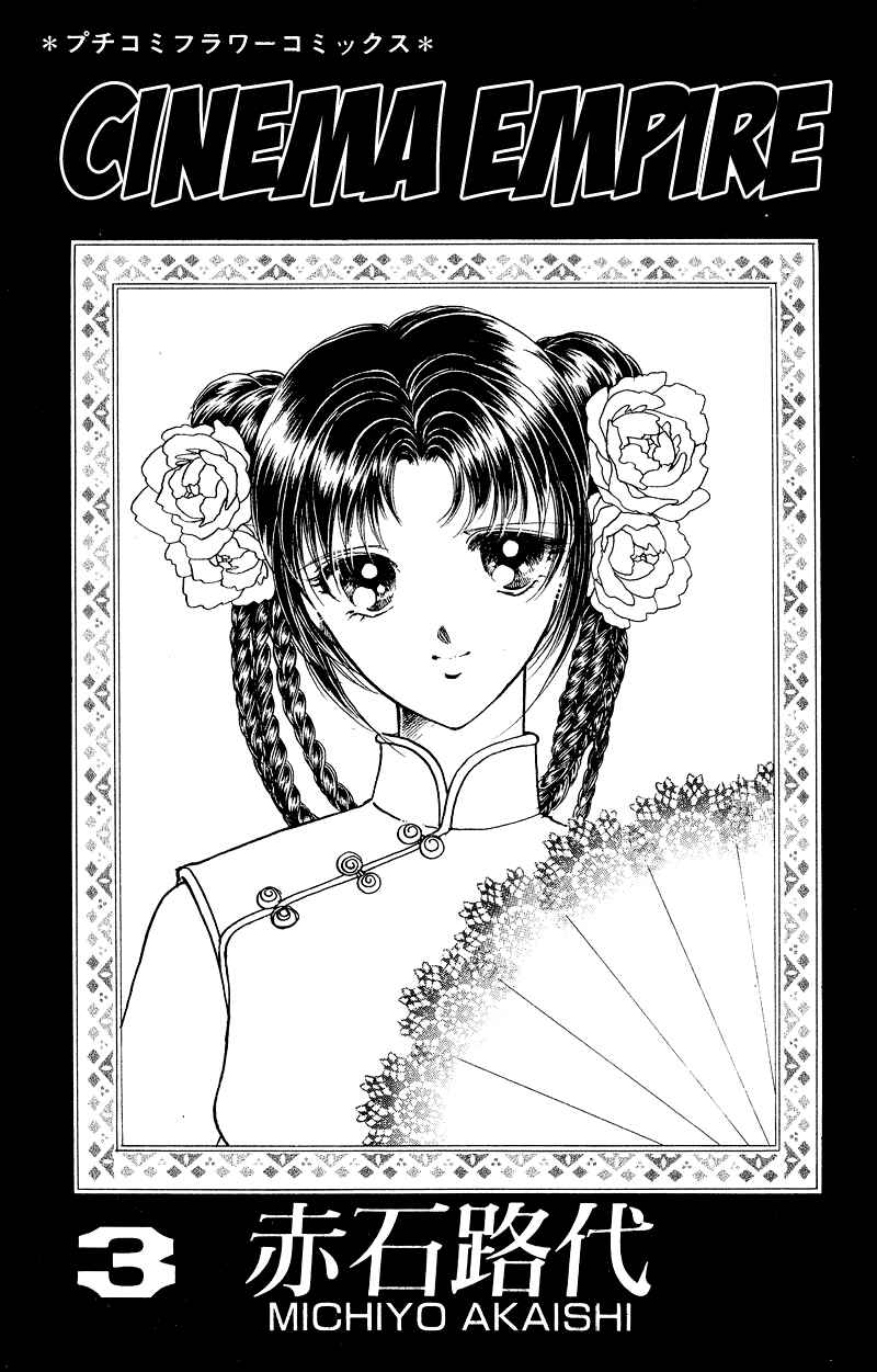 Page 2 Chapter 10 Cinema Empire