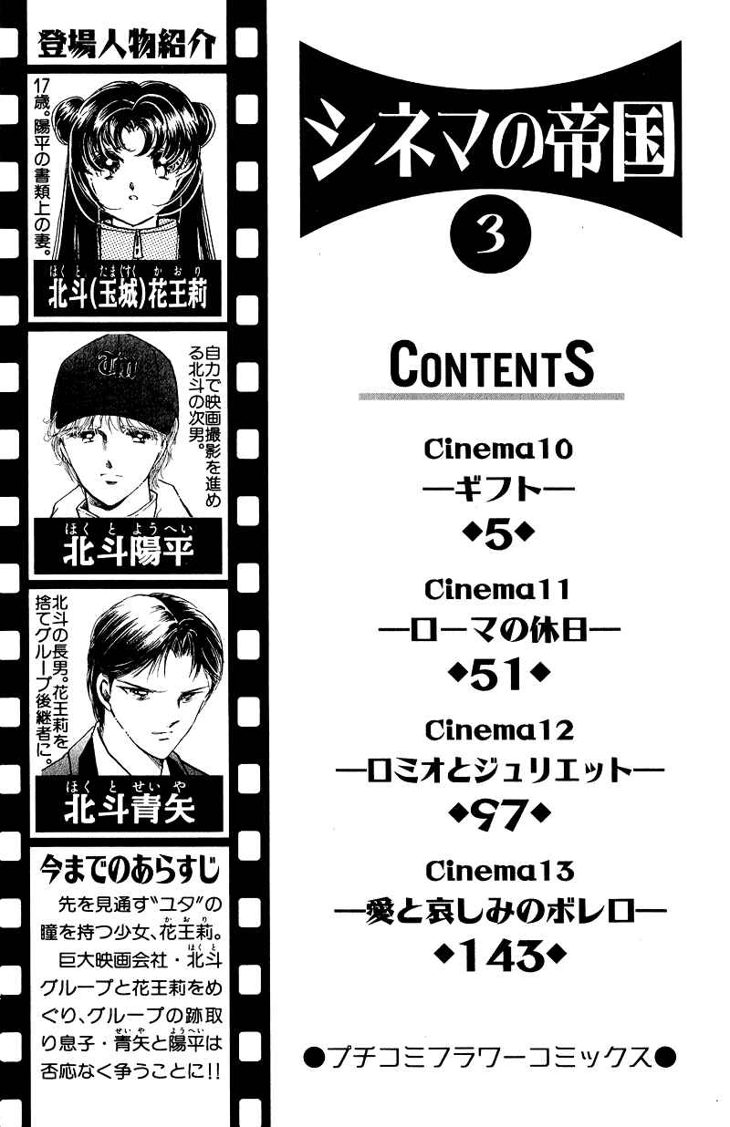 Page 3 Chapter 10 Cinema Empire