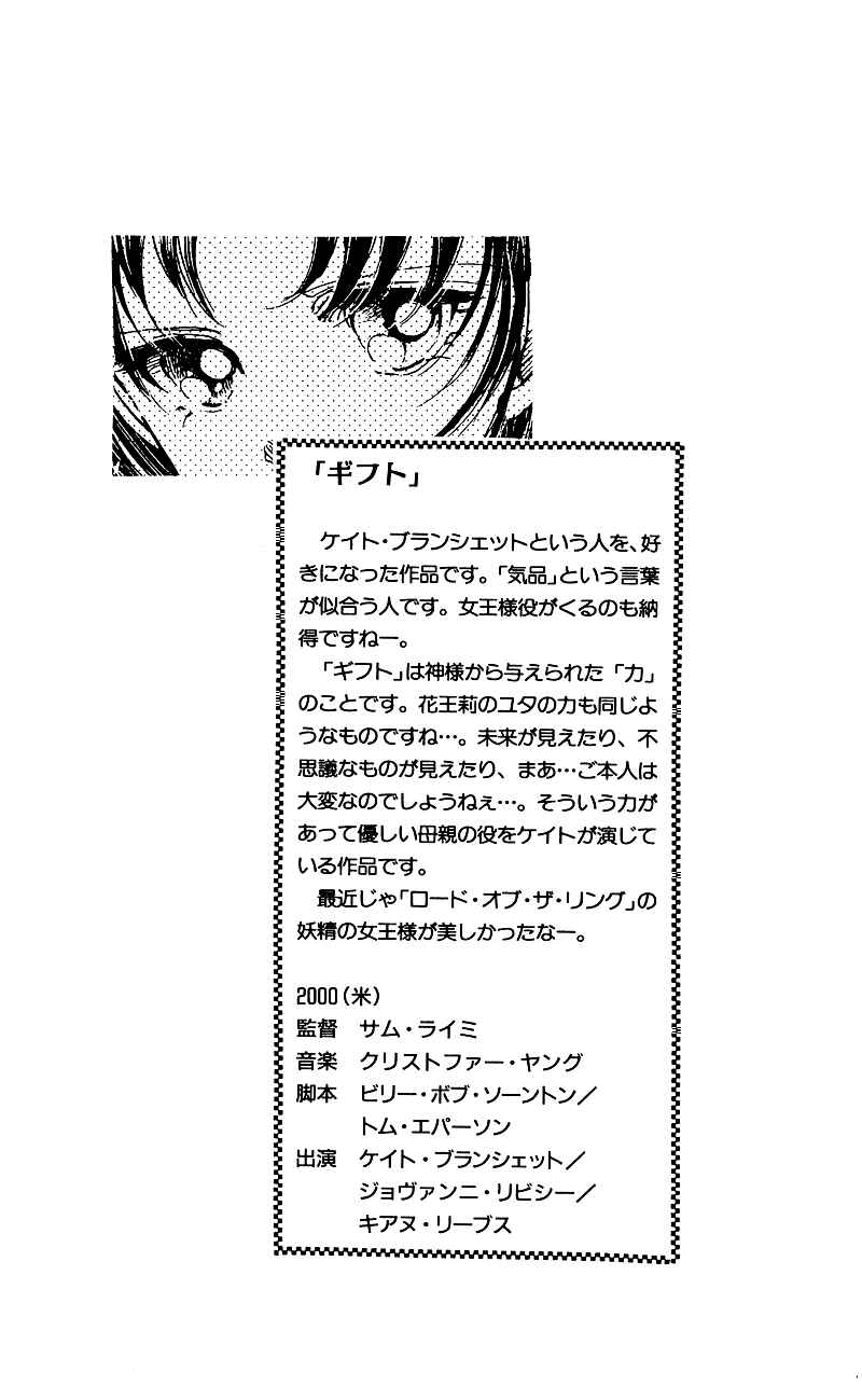 Page 49 Chapter 10 Cinema Empire