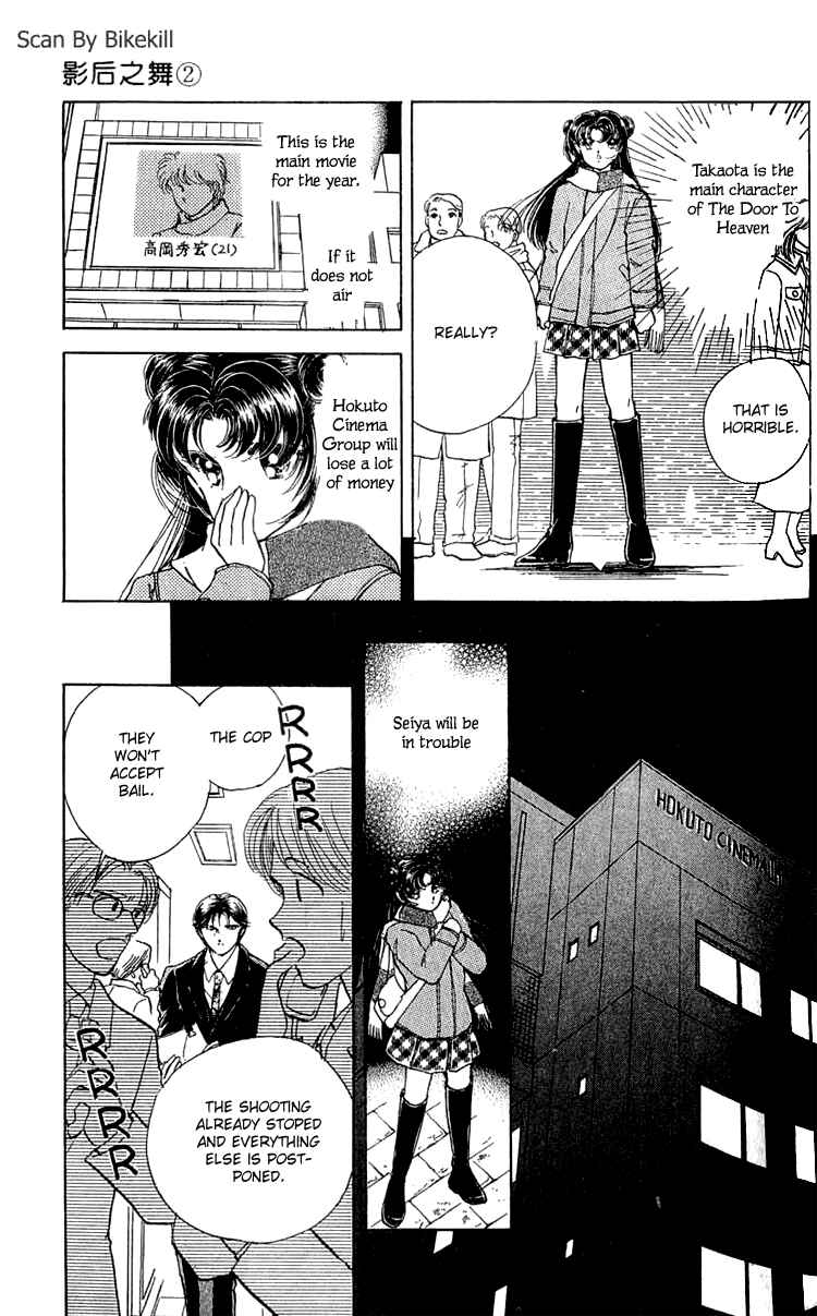 Page 33 Chapter 5 Cinema Empire
