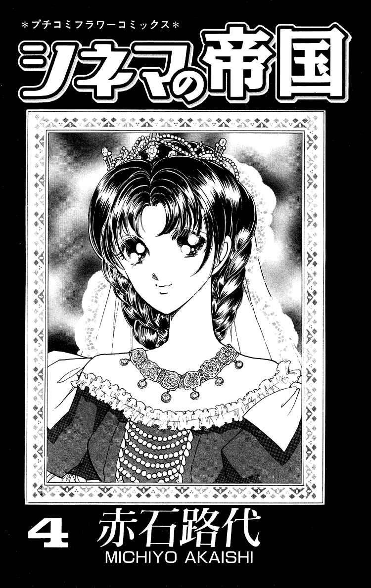 Page 2 Chapter 14 Cinema Empire