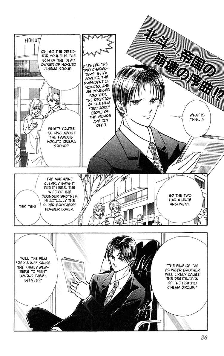 Page 25 Chapter 14 Cinema Empire