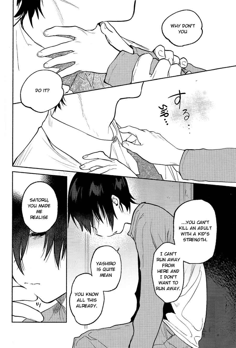 Page 16 Chapter Unknown_e52a Boku Dake ga Inai Machi - Shiiku Bako (Doujinshi)