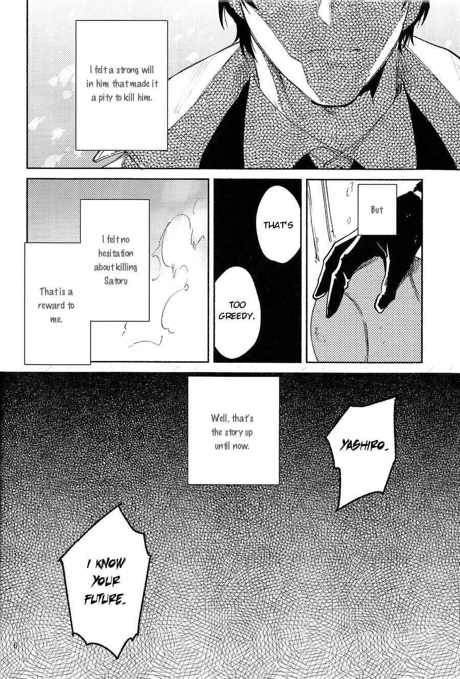Page 6 Chapter Unknown_e52a Boku Dake ga Inai Machi - Shiiku Bako (Doujinshi)