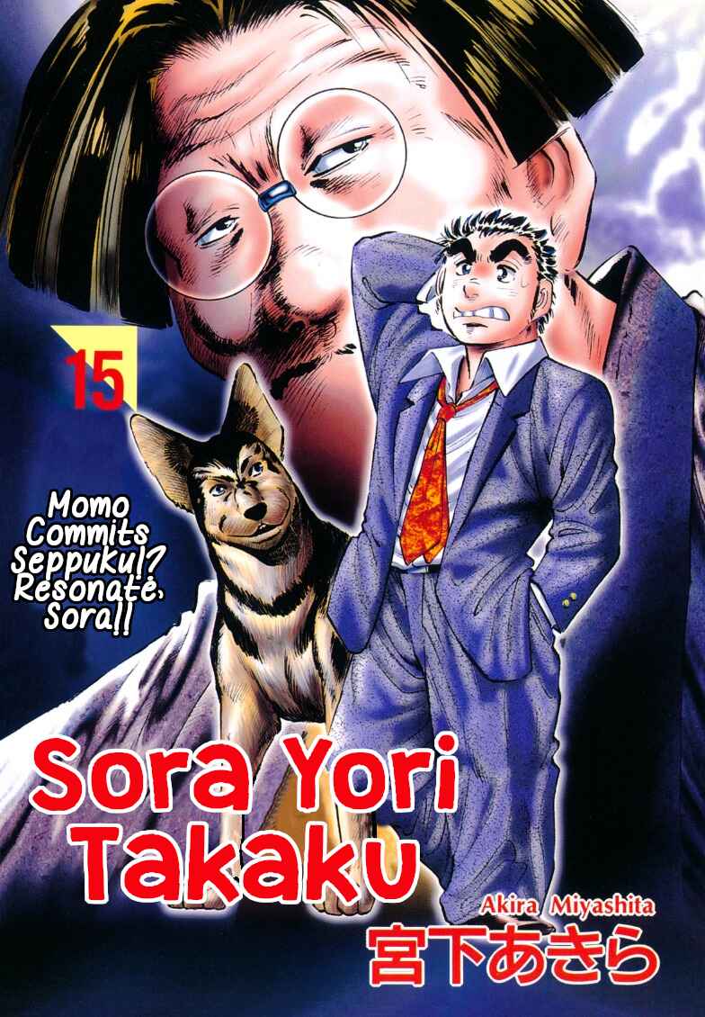 Page 1 Chapter 181 Sora Yori Takaku