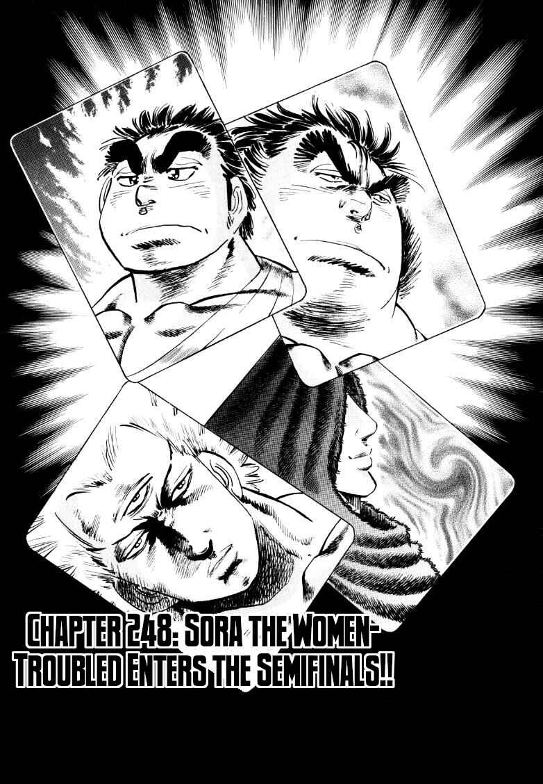Page 1 Chapter 248 Sora Yori Takaku