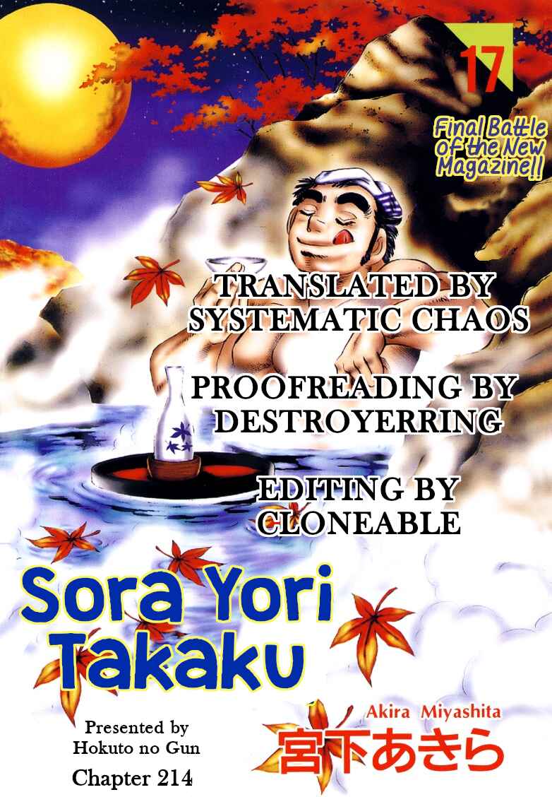 Page 16 Chapter 214 Sora Yori Takaku