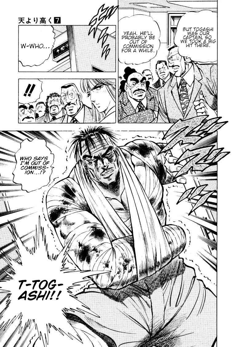 Page 5 Chapter 87 Sora Yori Takaku