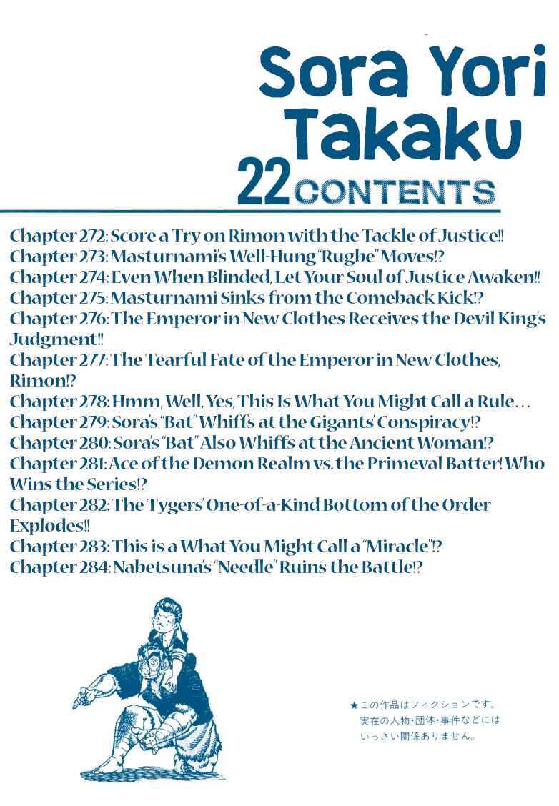 Page 2 Chapter 272 Sora Yori Takaku
