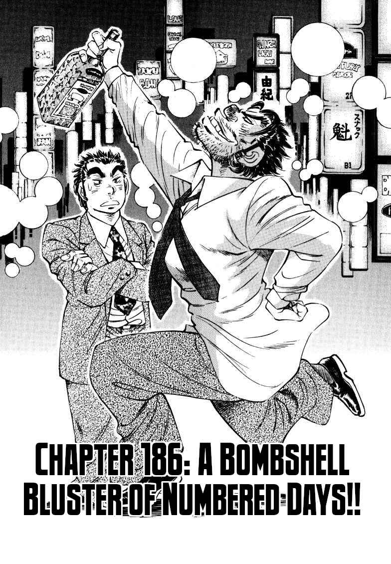 Page 1 Chapter 186 Sora Yori Takaku