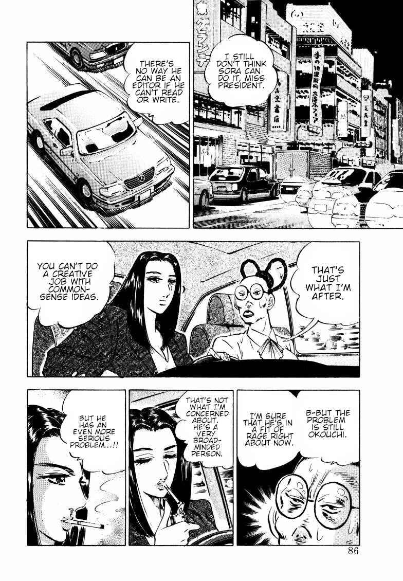 Page 4 Chapter 186 Sora Yori Takaku