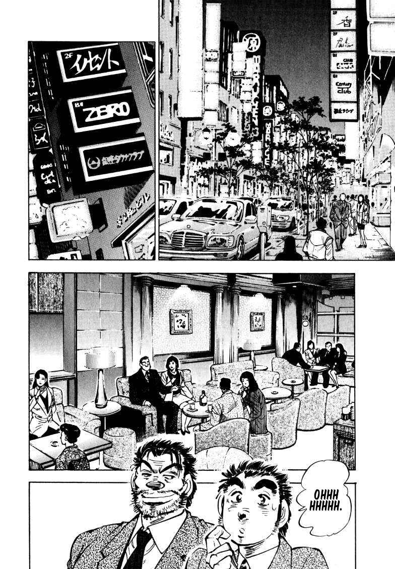 Page 6 Chapter 186 Sora Yori Takaku