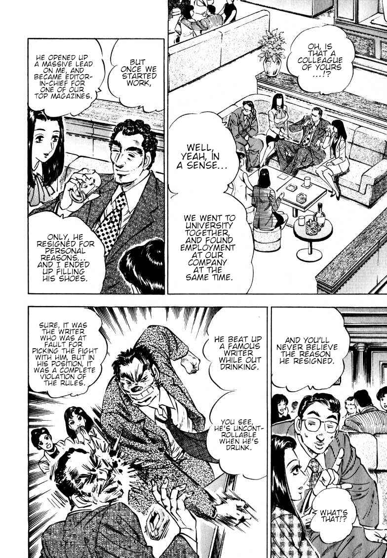 Page 8 Chapter 186 Sora Yori Takaku