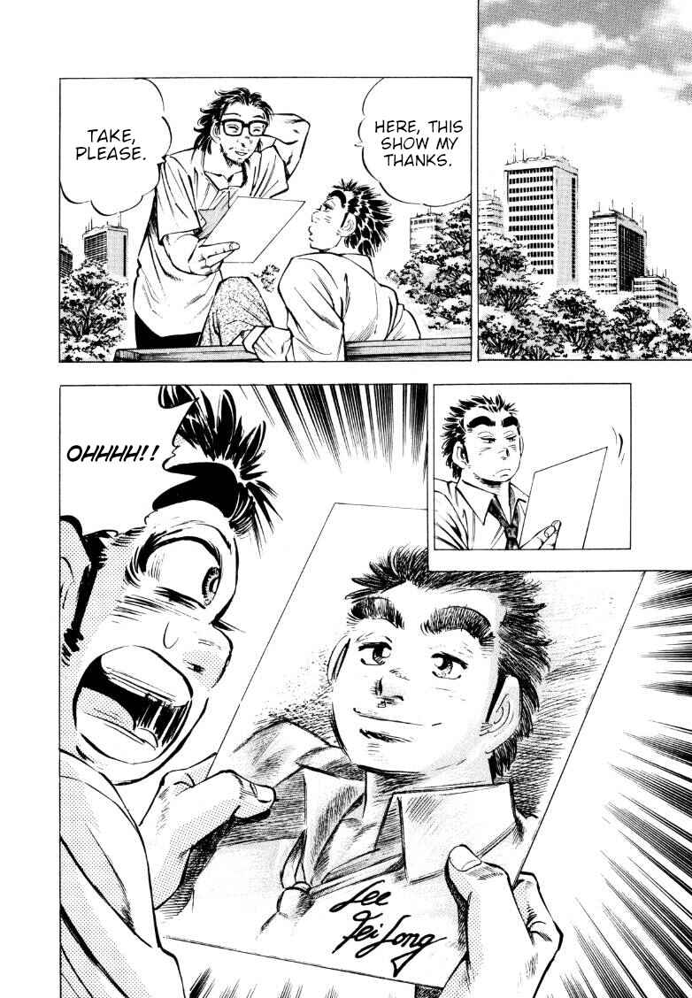 Page 10 Chapter 216 Sora Yori Takaku
