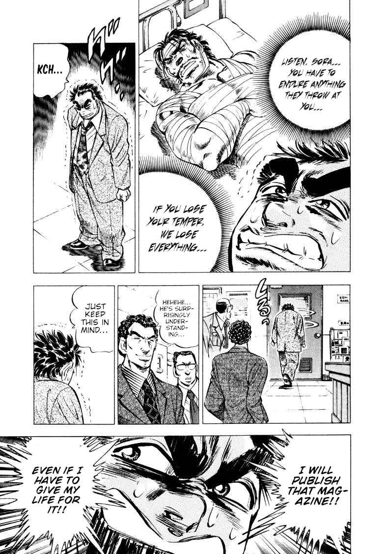 Page 5 Chapter 216 Sora Yori Takaku