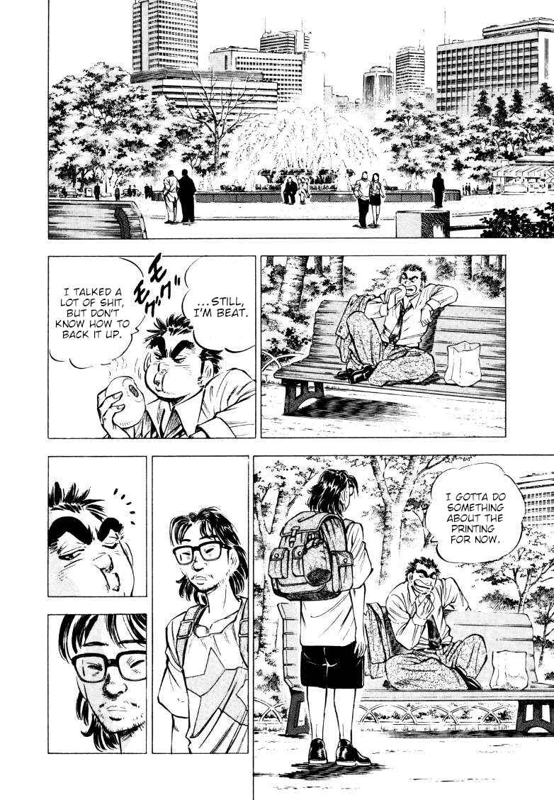 Page 6 Chapter 216 Sora Yori Takaku