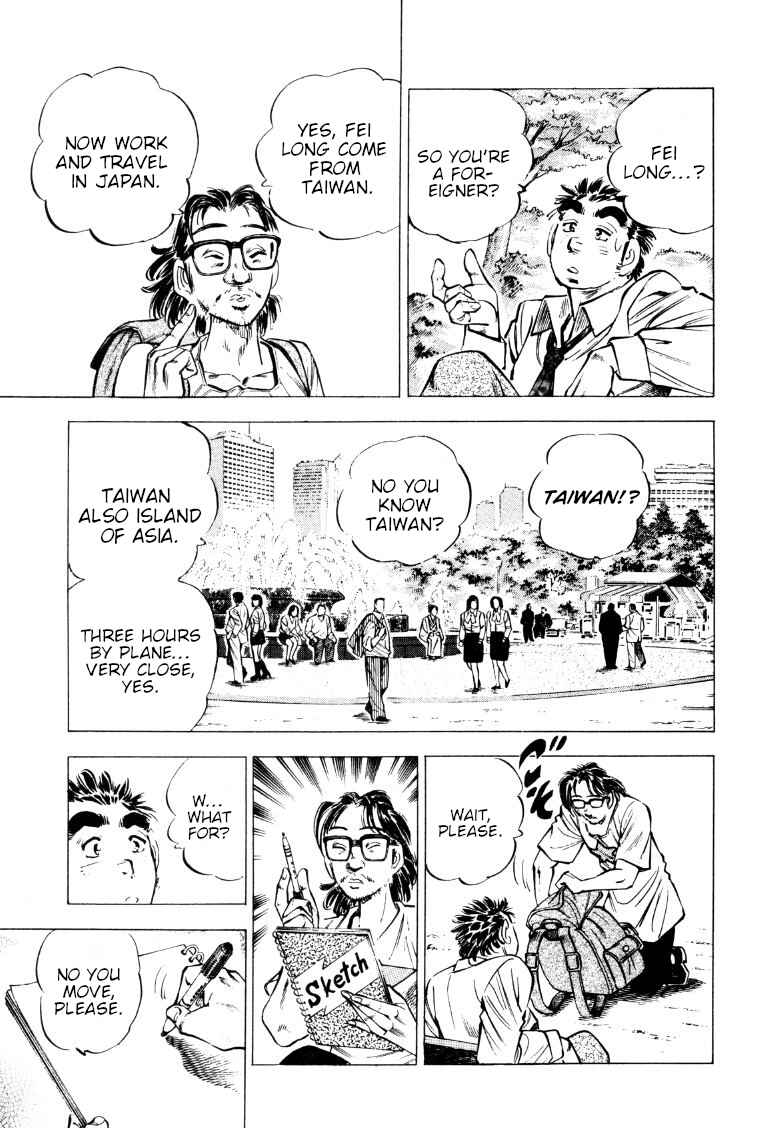 Page 9 Chapter 216 Sora Yori Takaku