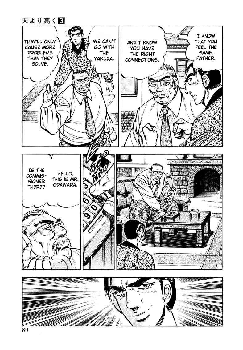 Page 7 Chapter 32 Sora Yori Takaku