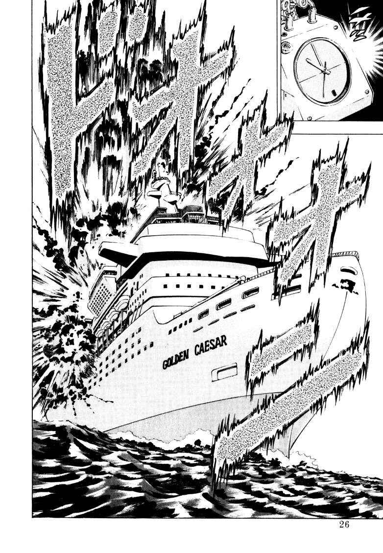Page 25 Chapter 220 Sora Yori Takaku