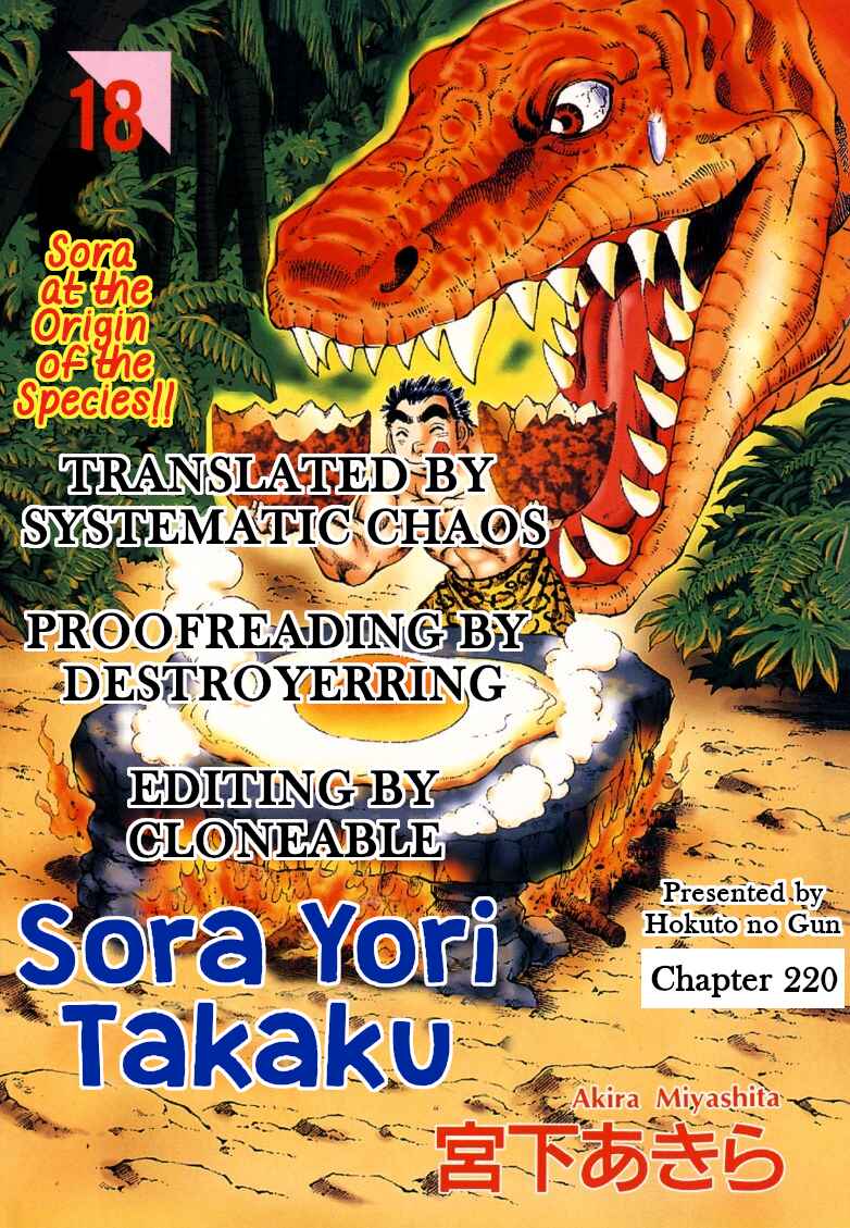 Page 26 Chapter 220 Sora Yori Takaku